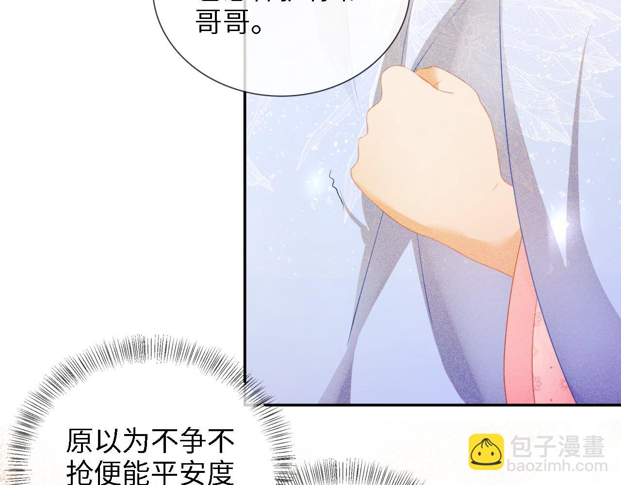 第12话 怎么能让妹妹伤心呢24