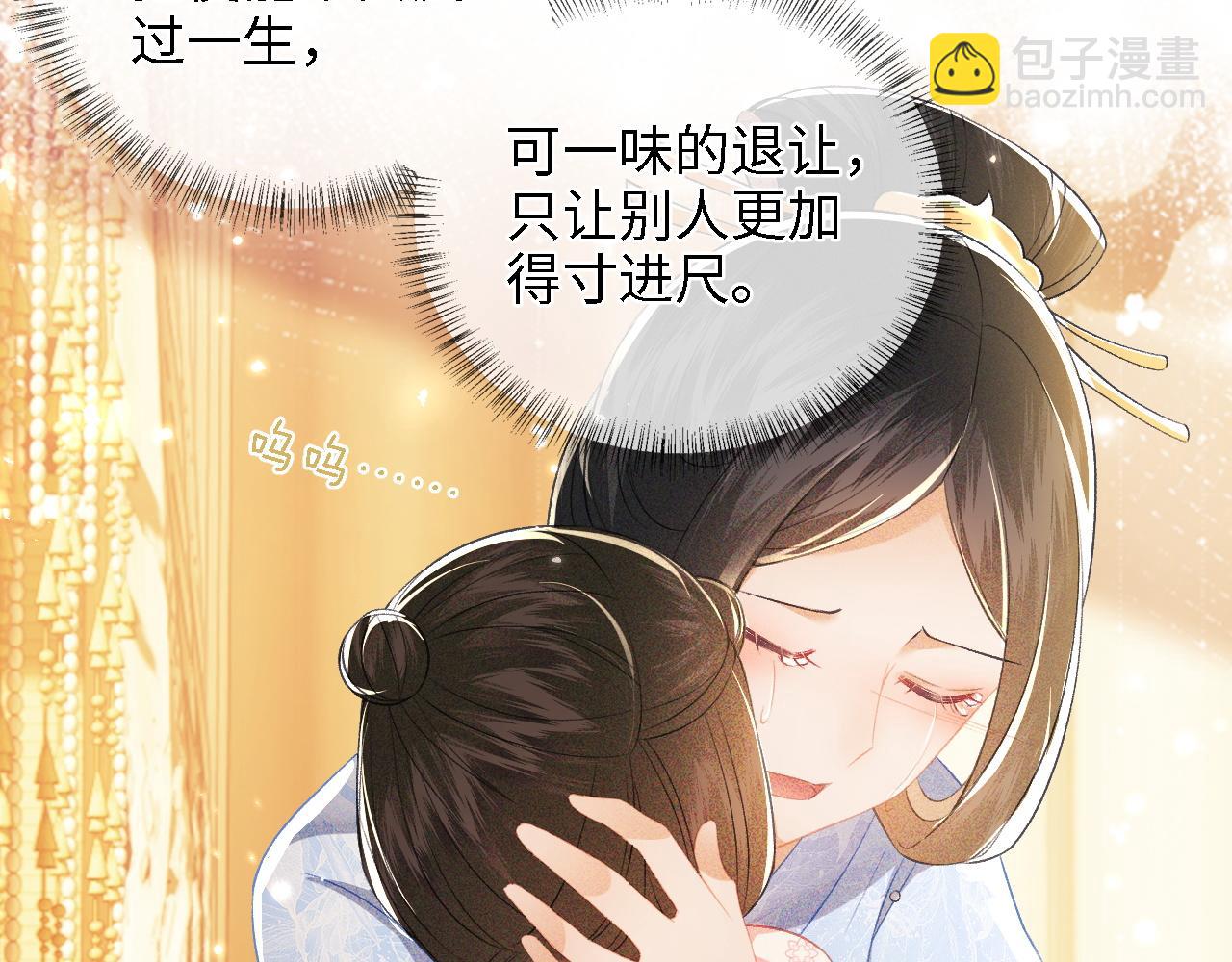 第12话 怎么能让妹妹伤心呢25