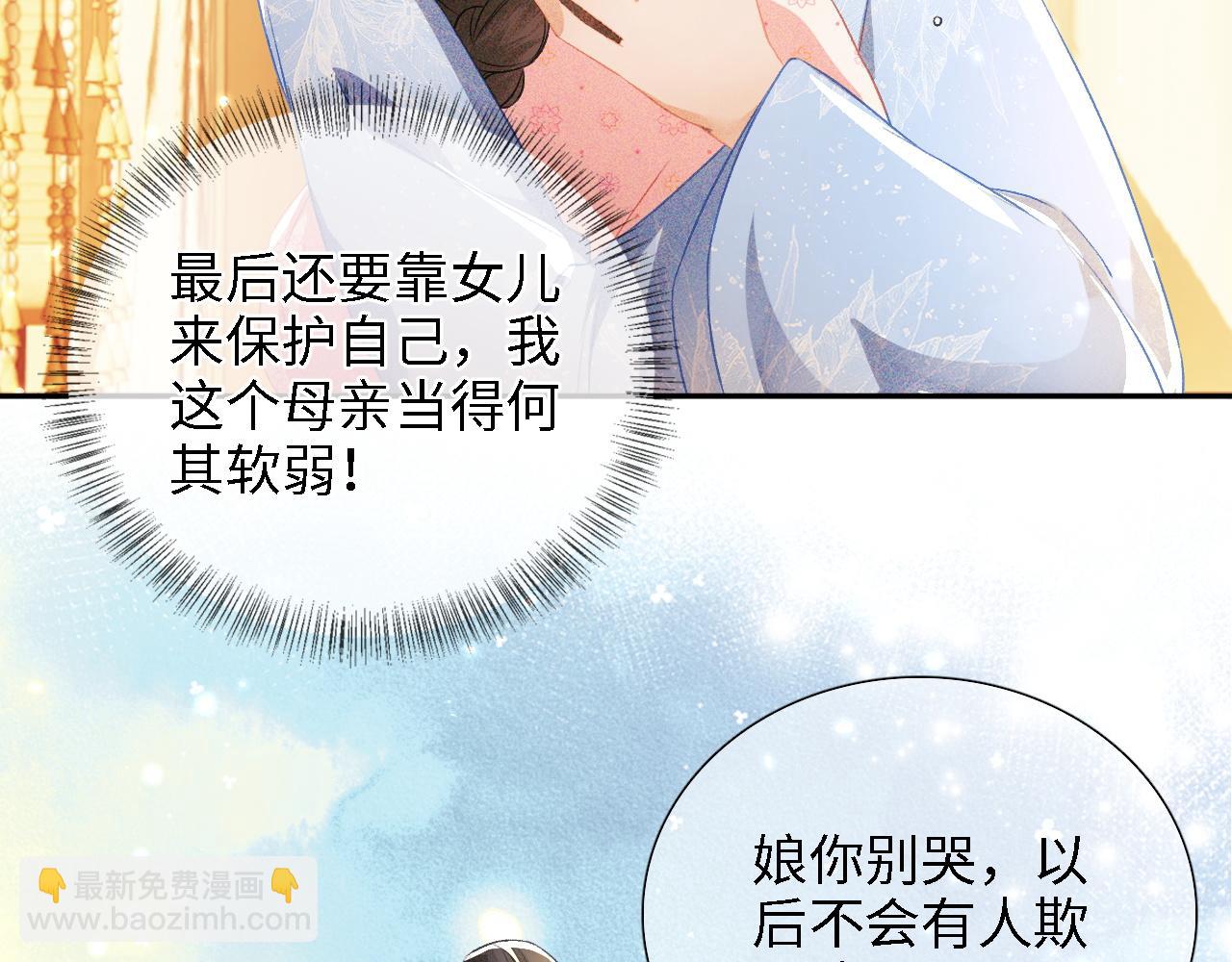 第12话 怎么能让妹妹伤心呢26