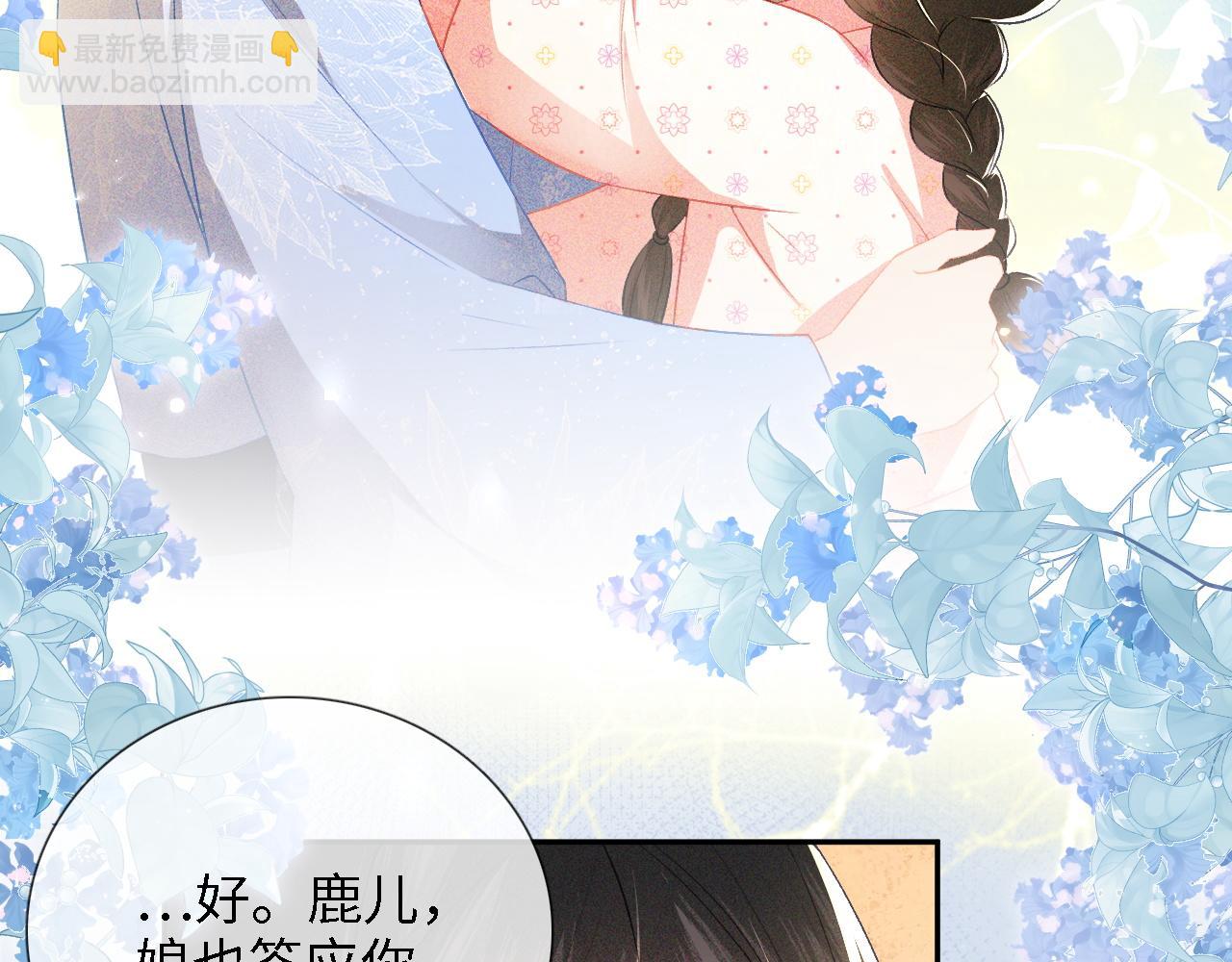 第12话 怎么能让妹妹伤心呢28