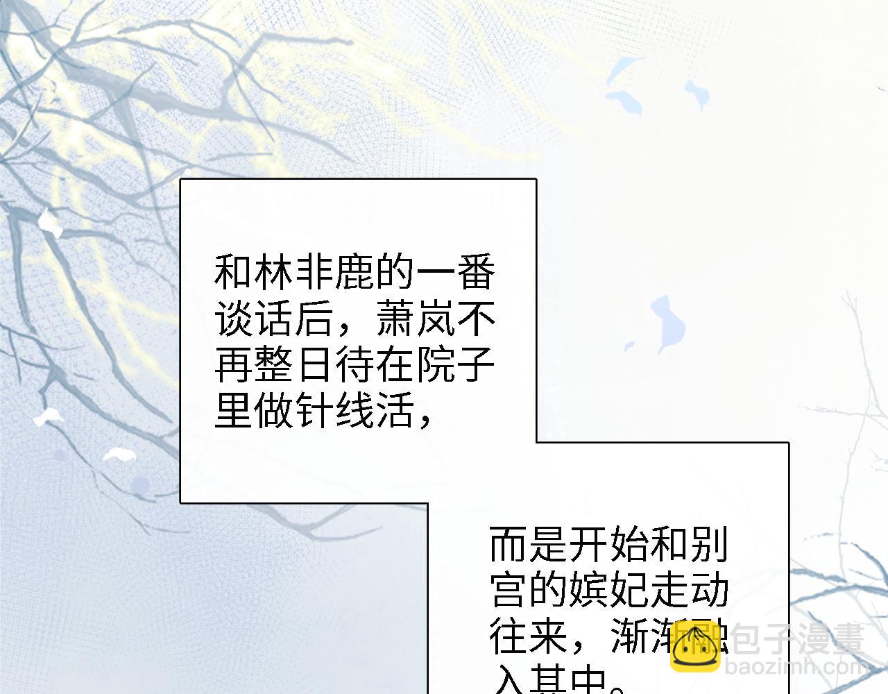 第12话 怎么能让妹妹伤心呢31