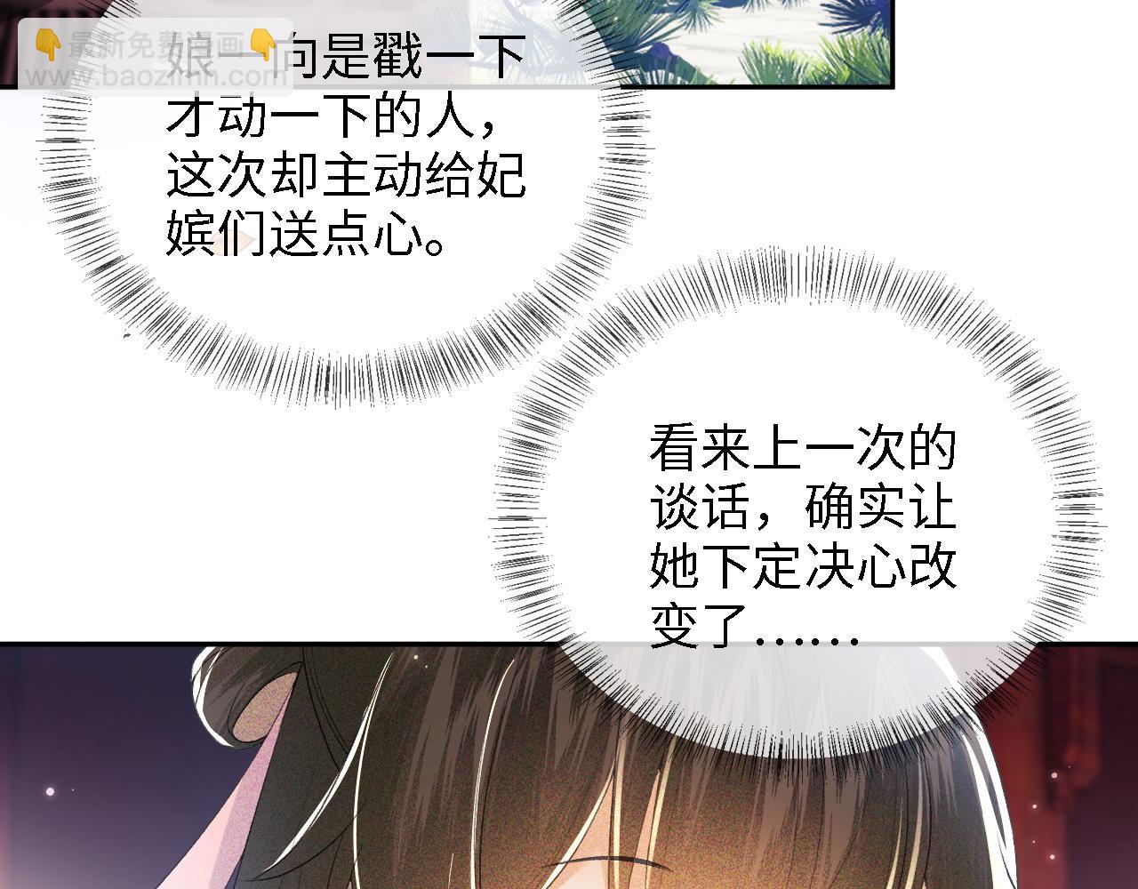 第12话 怎么能让妹妹伤心呢36