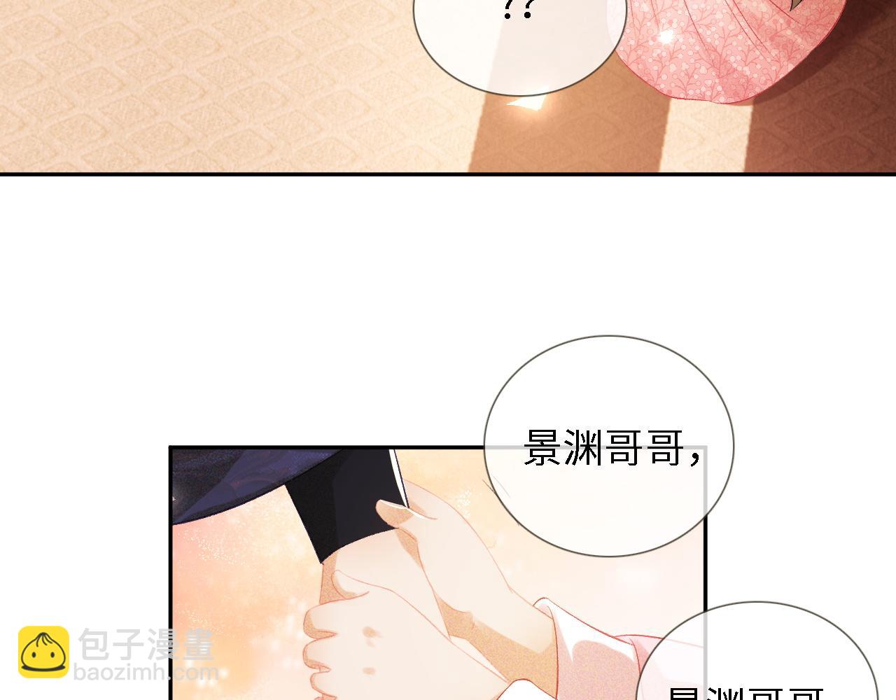 第12话 怎么能让妹妹伤心呢47