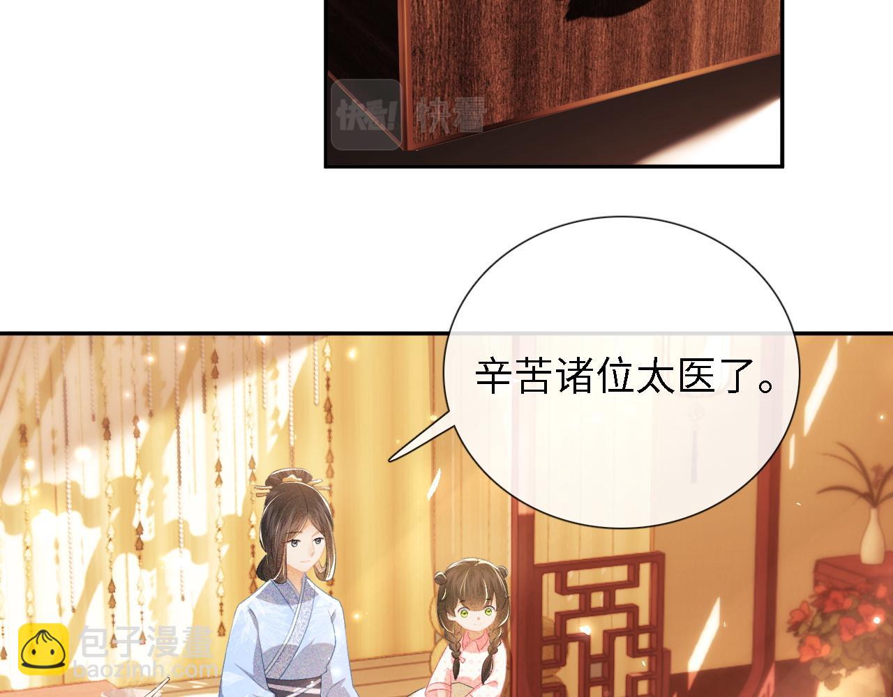 第12话 怎么能让妹妹伤心呢5