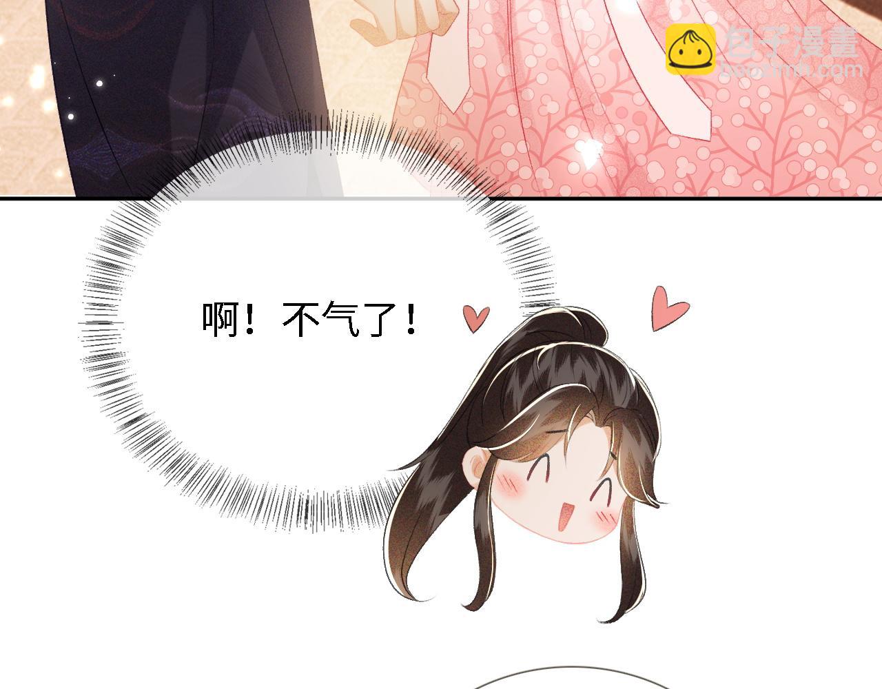 第12话 怎么能让妹妹伤心呢54