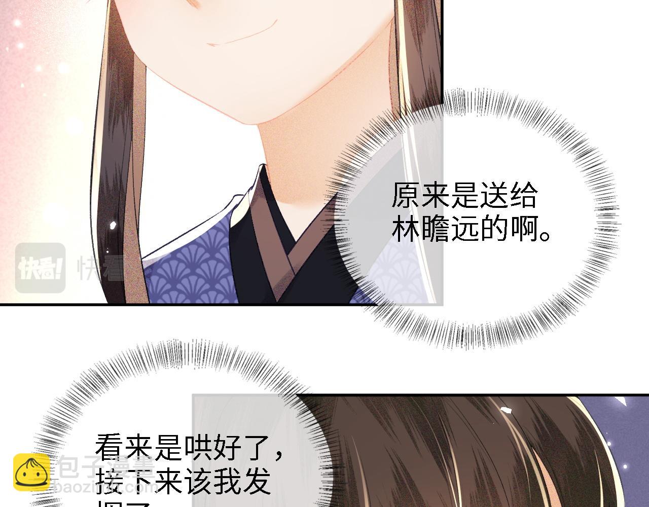 第12话 怎么能让妹妹伤心呢57