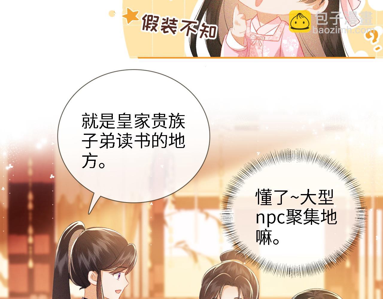 第12话 怎么能让妹妹伤心呢63