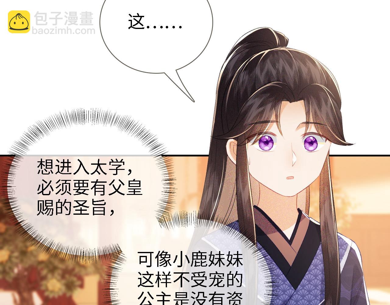第12话 怎么能让妹妹伤心呢65