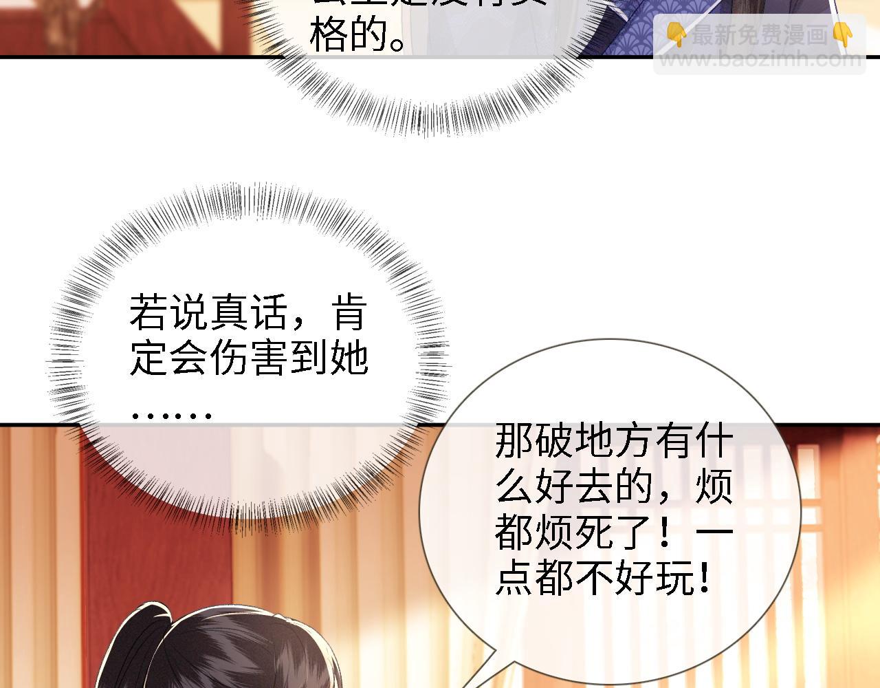 第12话 怎么能让妹妹伤心呢66