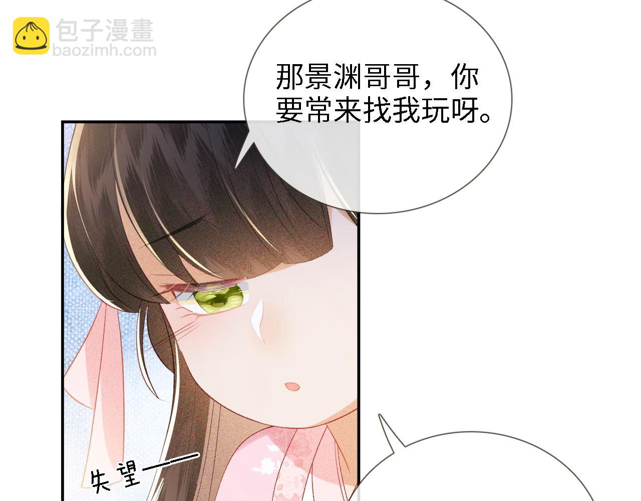 第12话 怎么能让妹妹伤心呢68