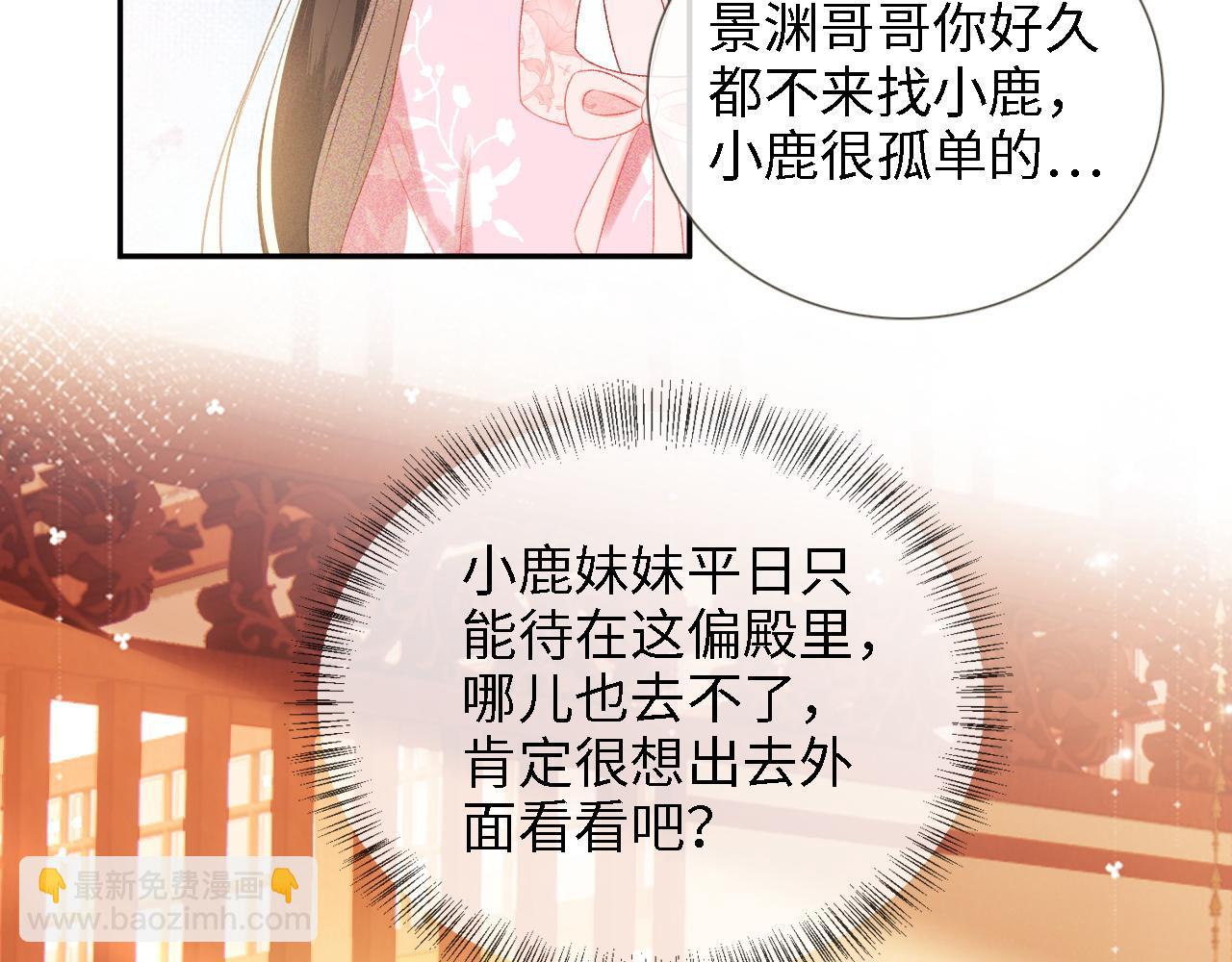 第12话 怎么能让妹妹伤心呢69
