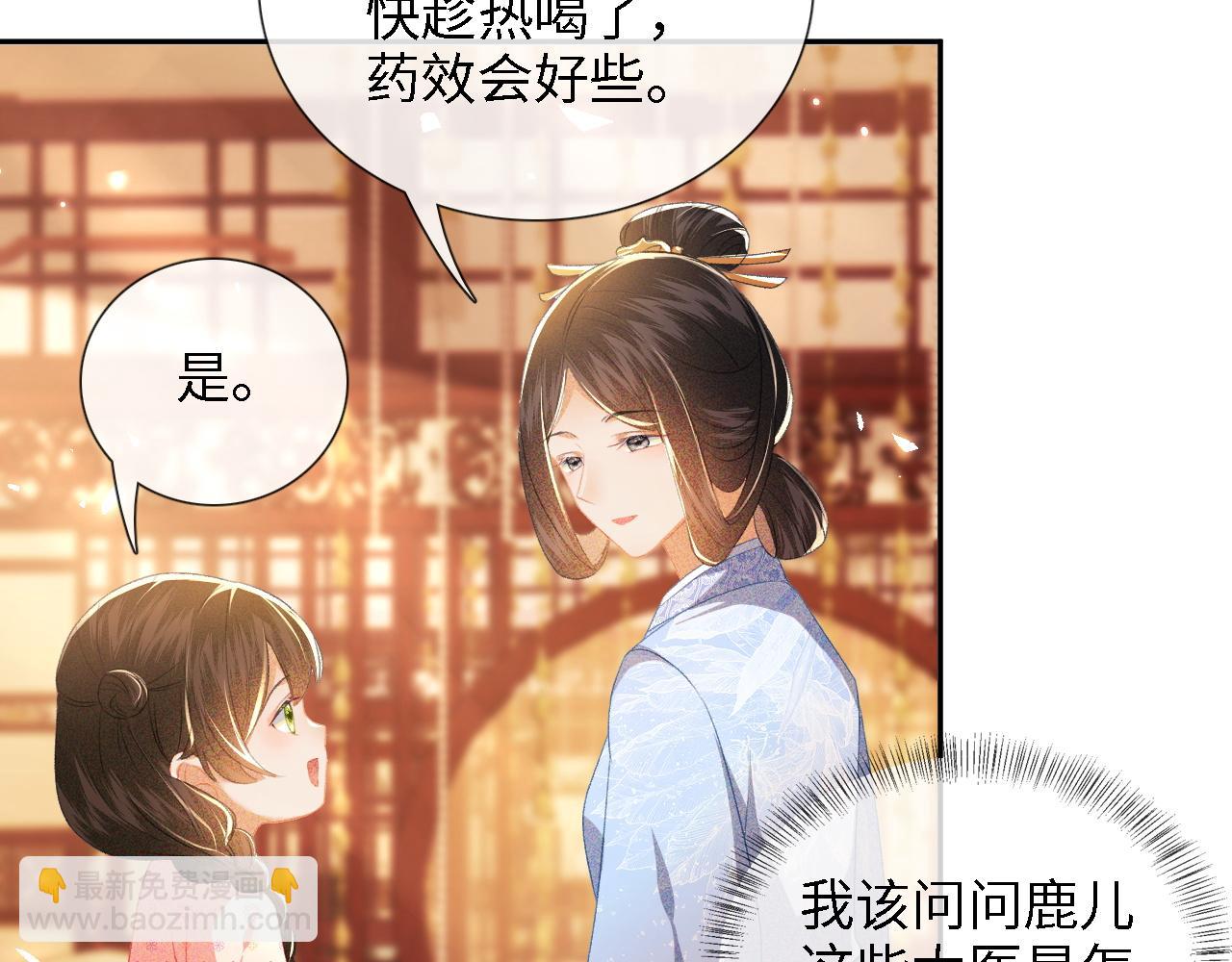 第12话 怎么能让妹妹伤心呢7