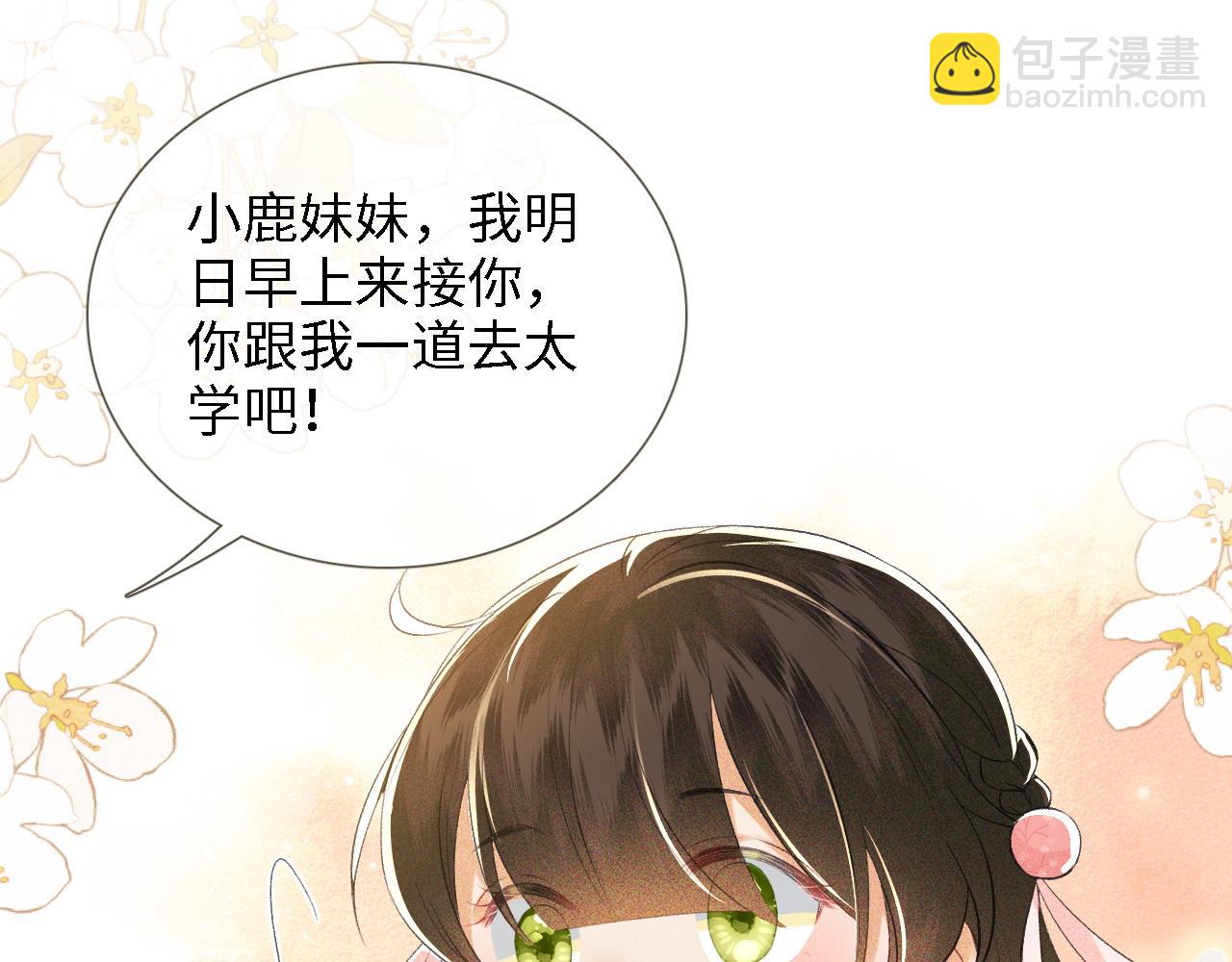 第12话 怎么能让妹妹伤心呢71
