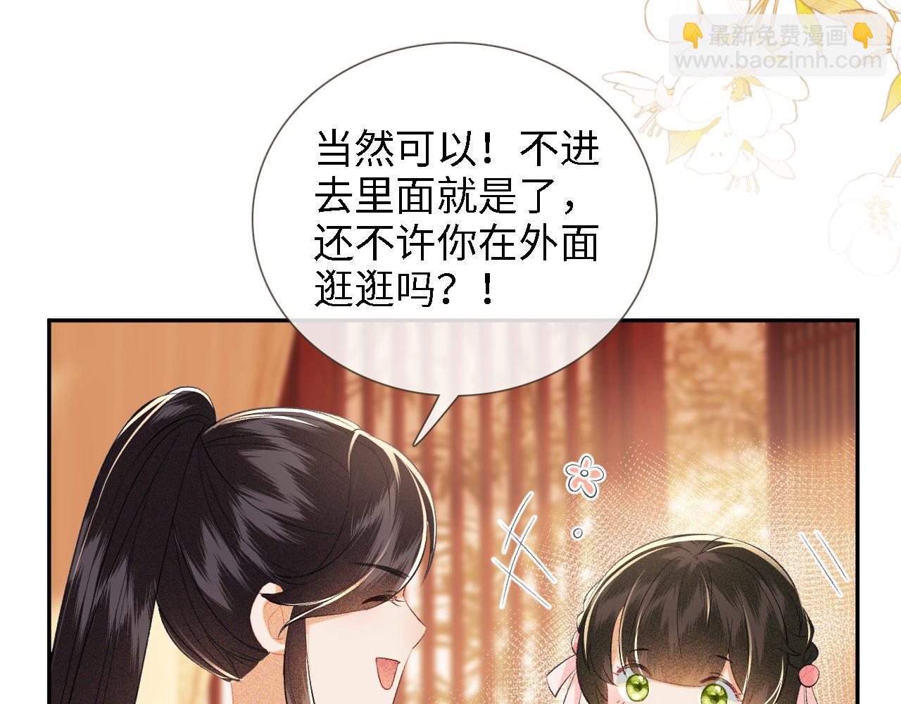 第12话 怎么能让妹妹伤心呢73