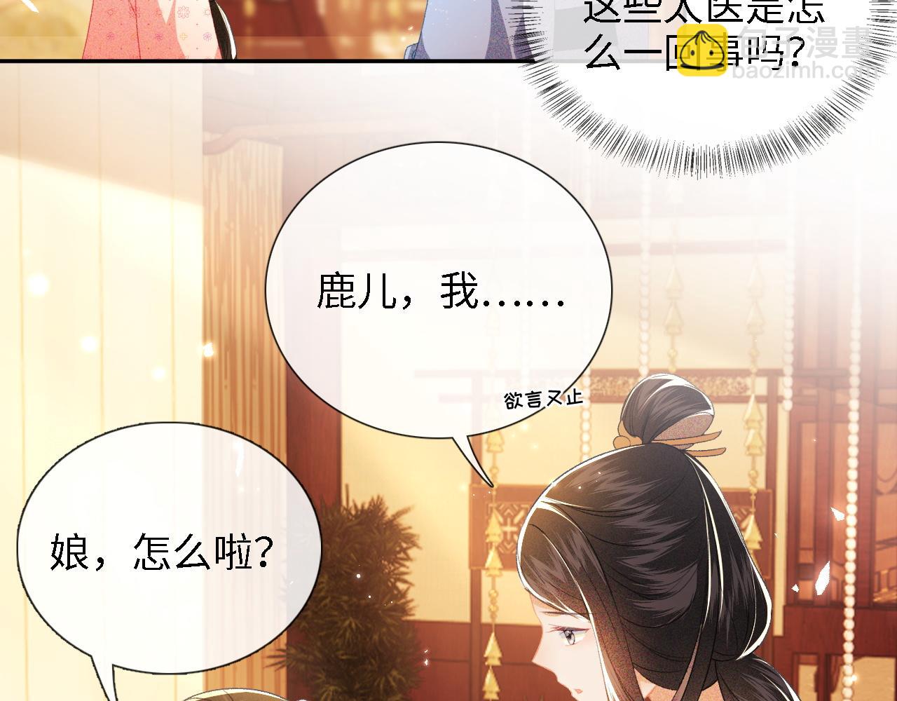 第12话 怎么能让妹妹伤心呢8