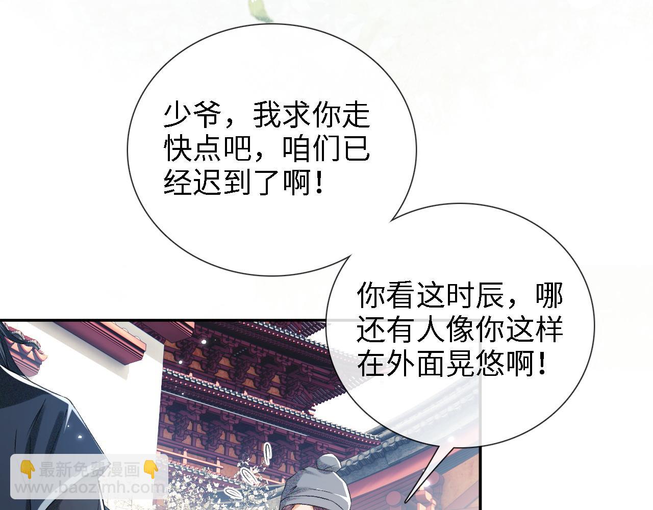 第12话 怎么能让妹妹伤心呢88