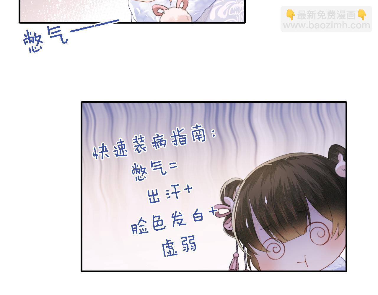 第14话 谁会来救小鹿呢？12