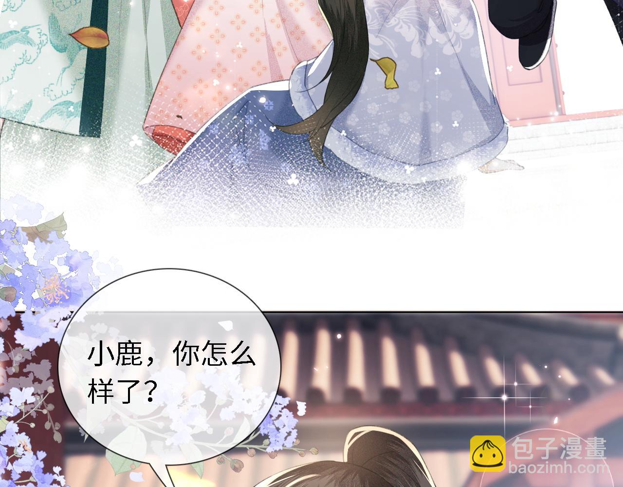 第14话 谁会来救小鹿呢？17