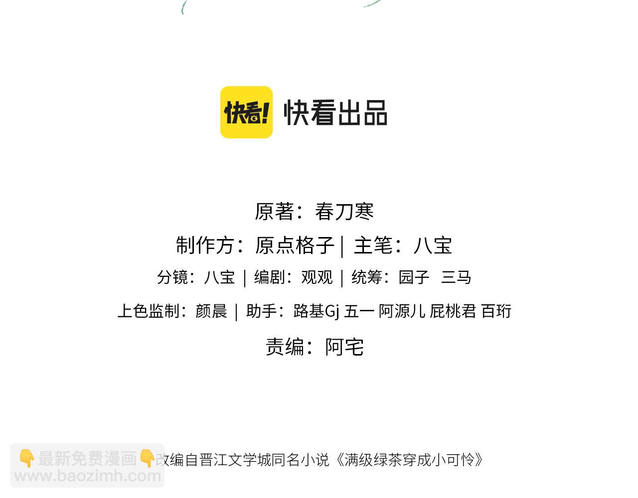 第14话 谁会来救小鹿呢？2