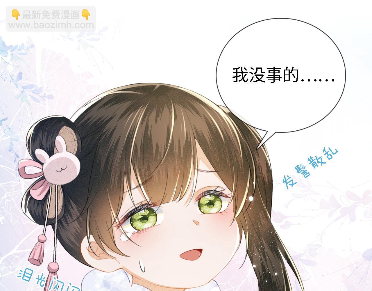 第14话 谁会来救小鹿呢？20