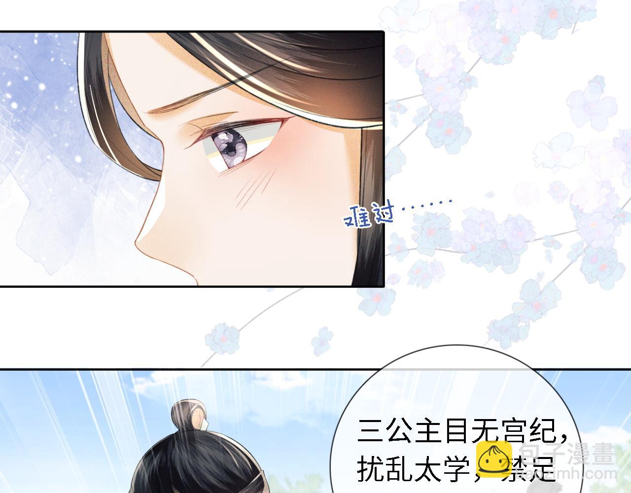 第14话 谁会来救小鹿呢？34