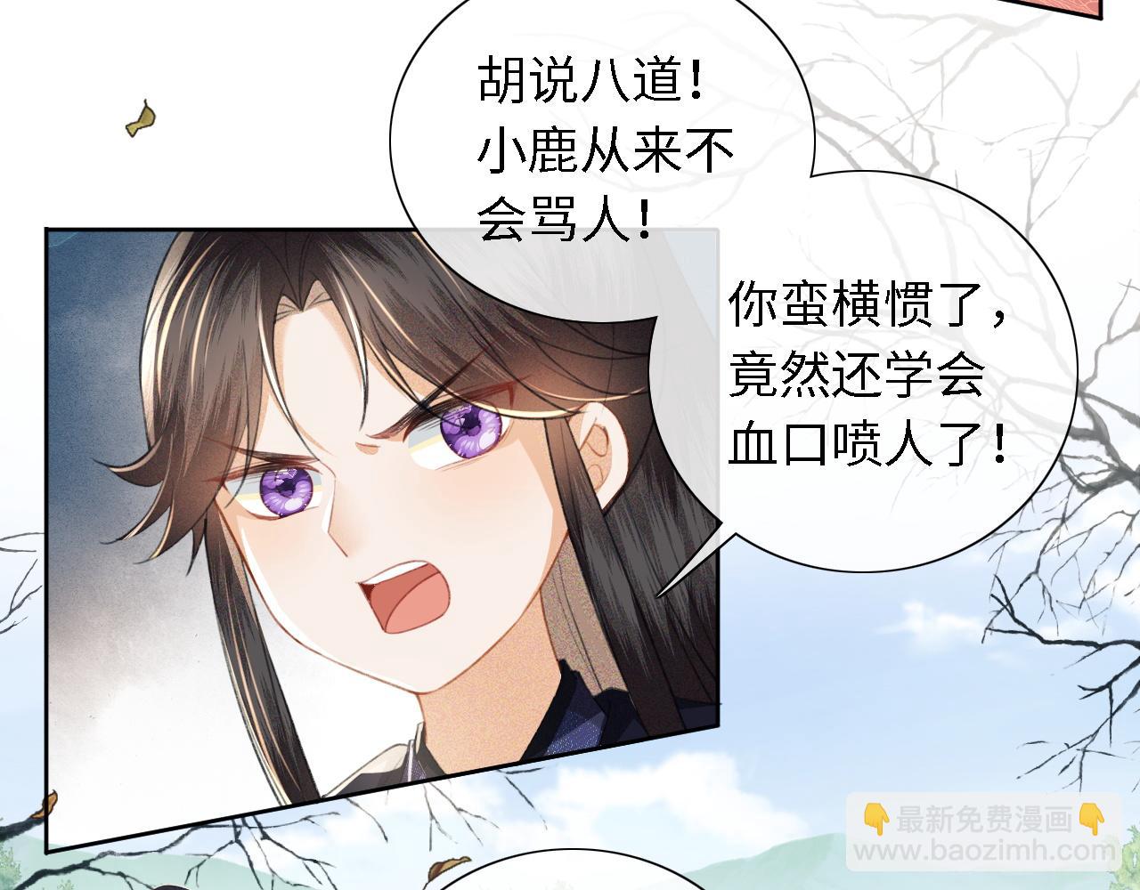 第14话 谁会来救小鹿呢？38