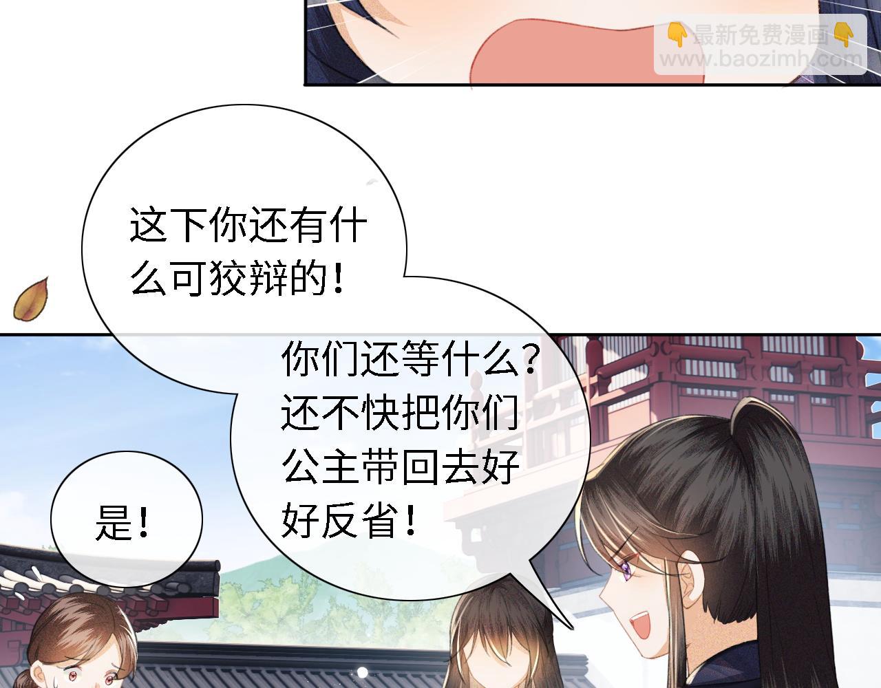 第14话 谁会来救小鹿呢？47