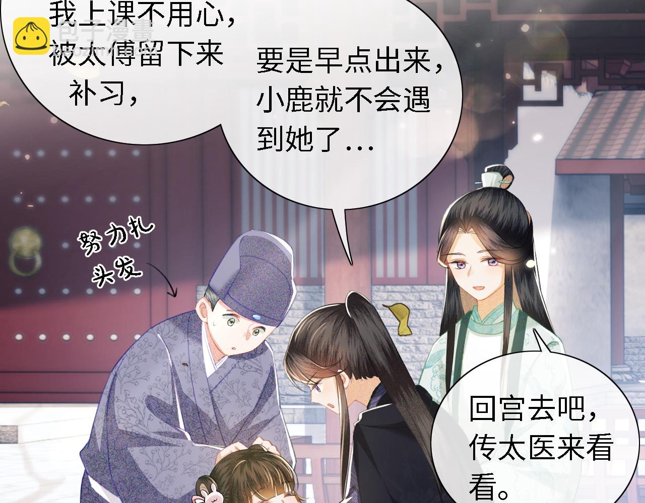 第14话 谁会来救小鹿呢？54