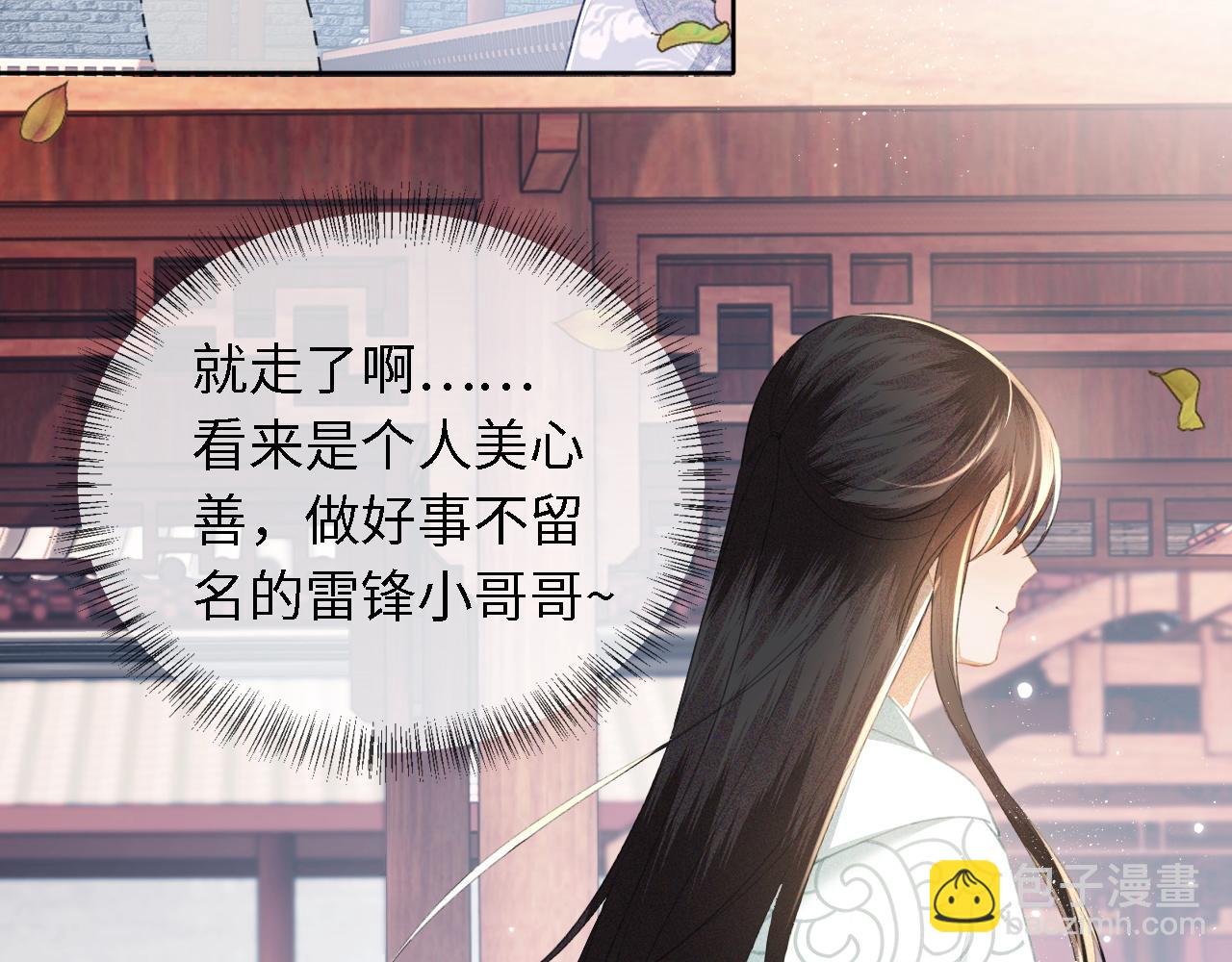 第14话 谁会来救小鹿呢？59