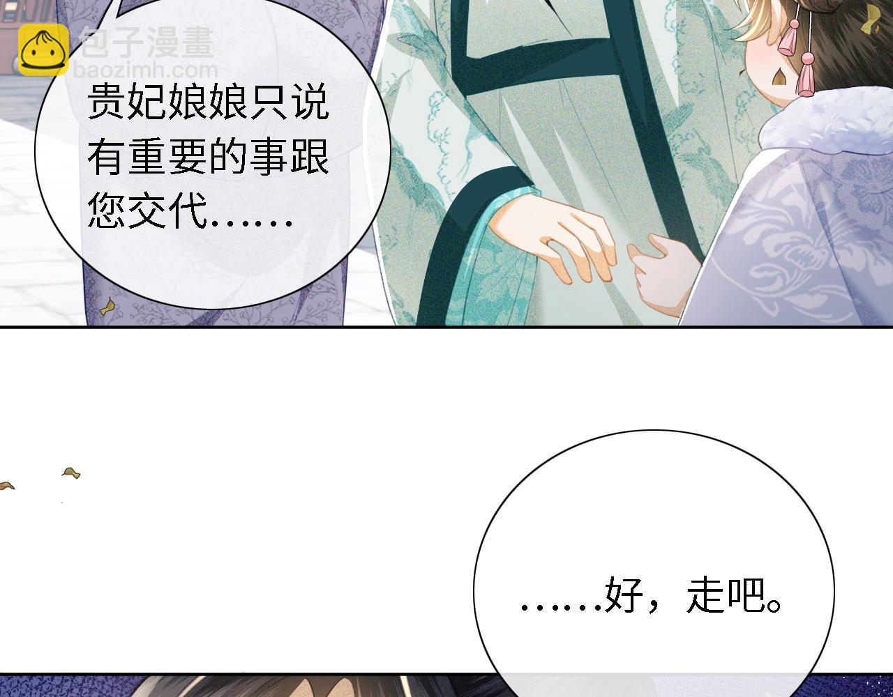 第14话 谁会来救小鹿呢？69