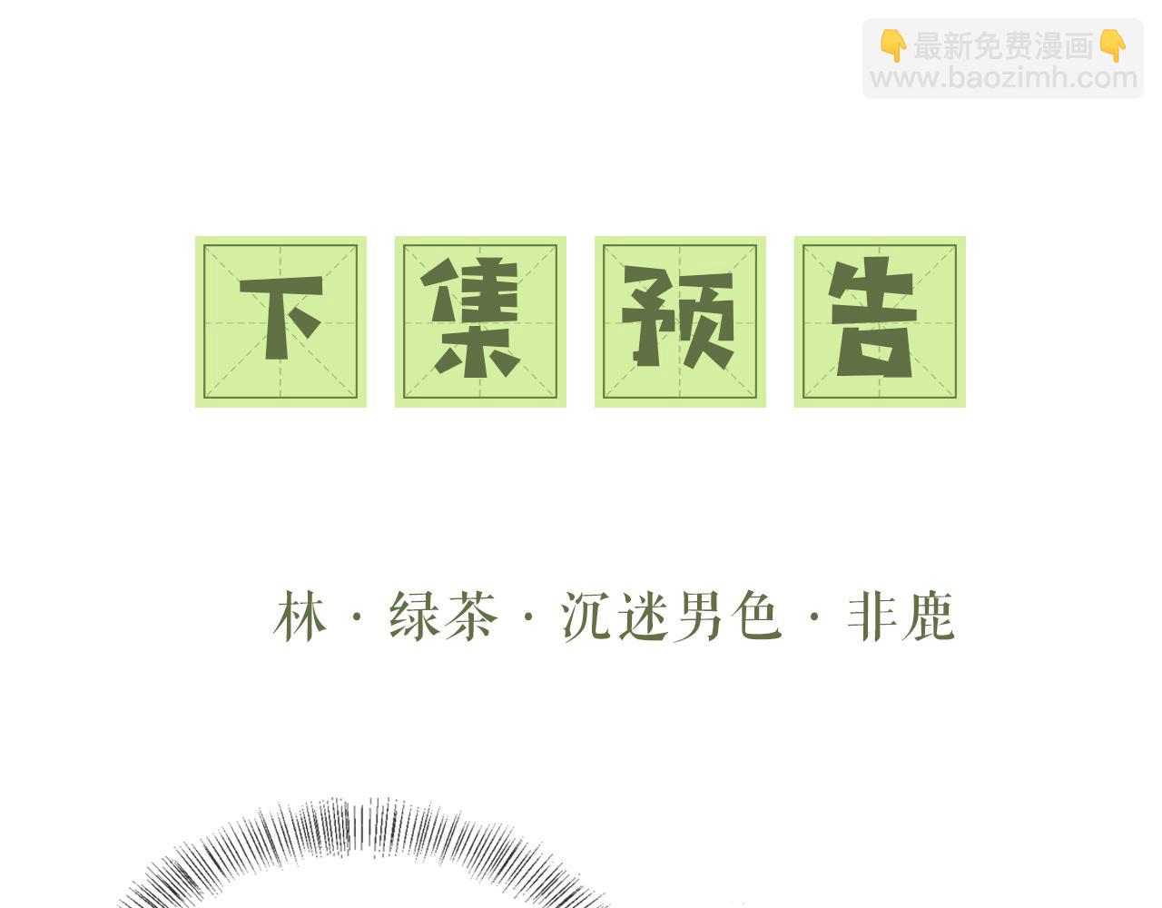 第14话 谁会来救小鹿呢？74