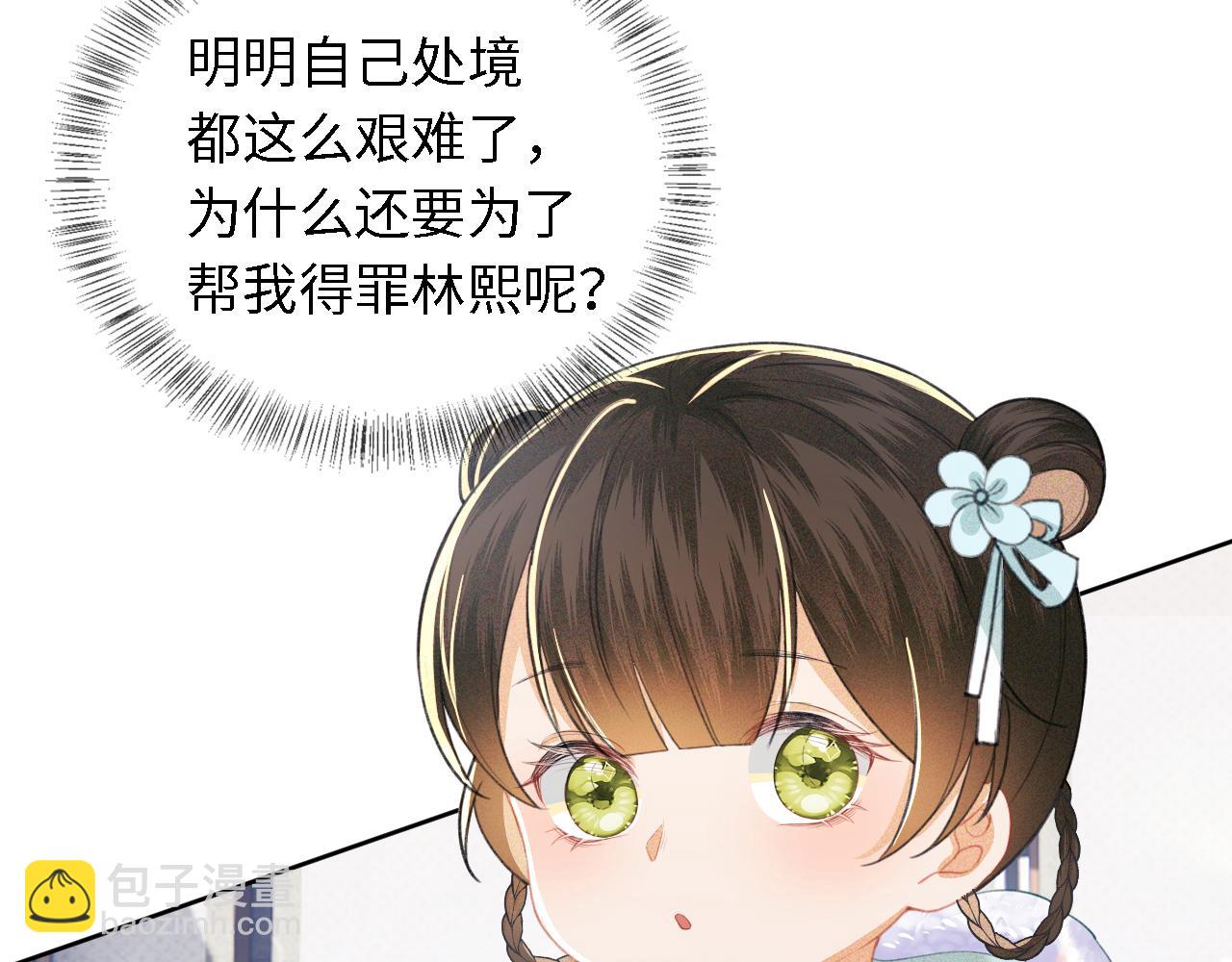 第14话 谁会来救小鹿呢？75