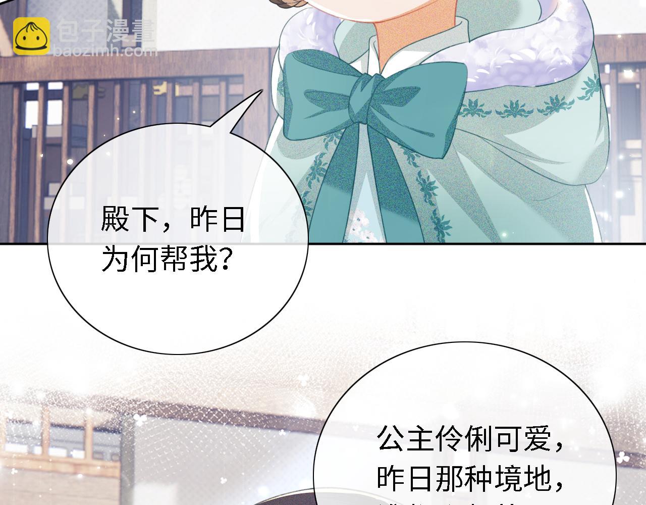 第14话 谁会来救小鹿呢？76