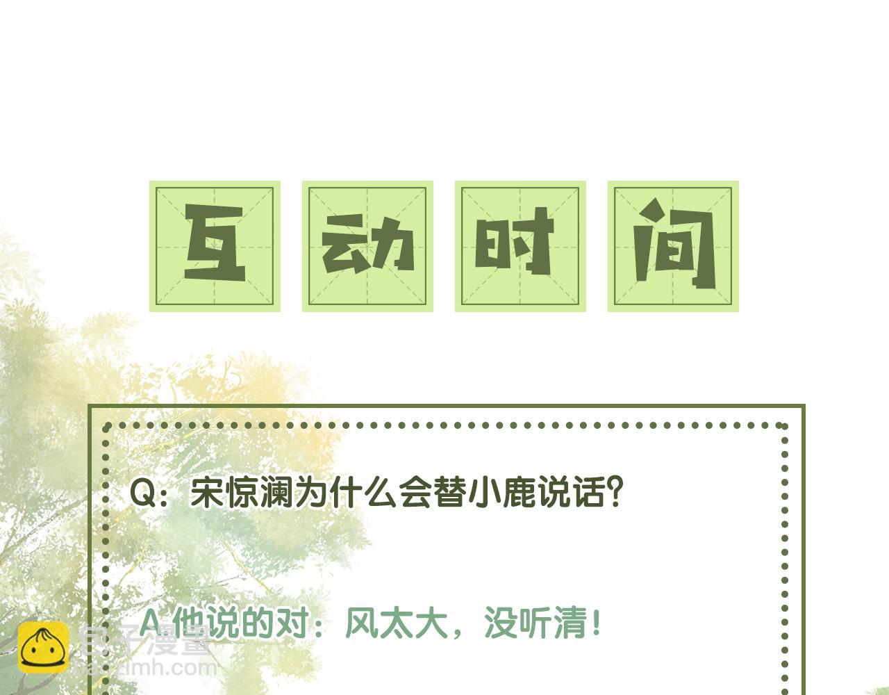 第14话 谁会来救小鹿呢？80