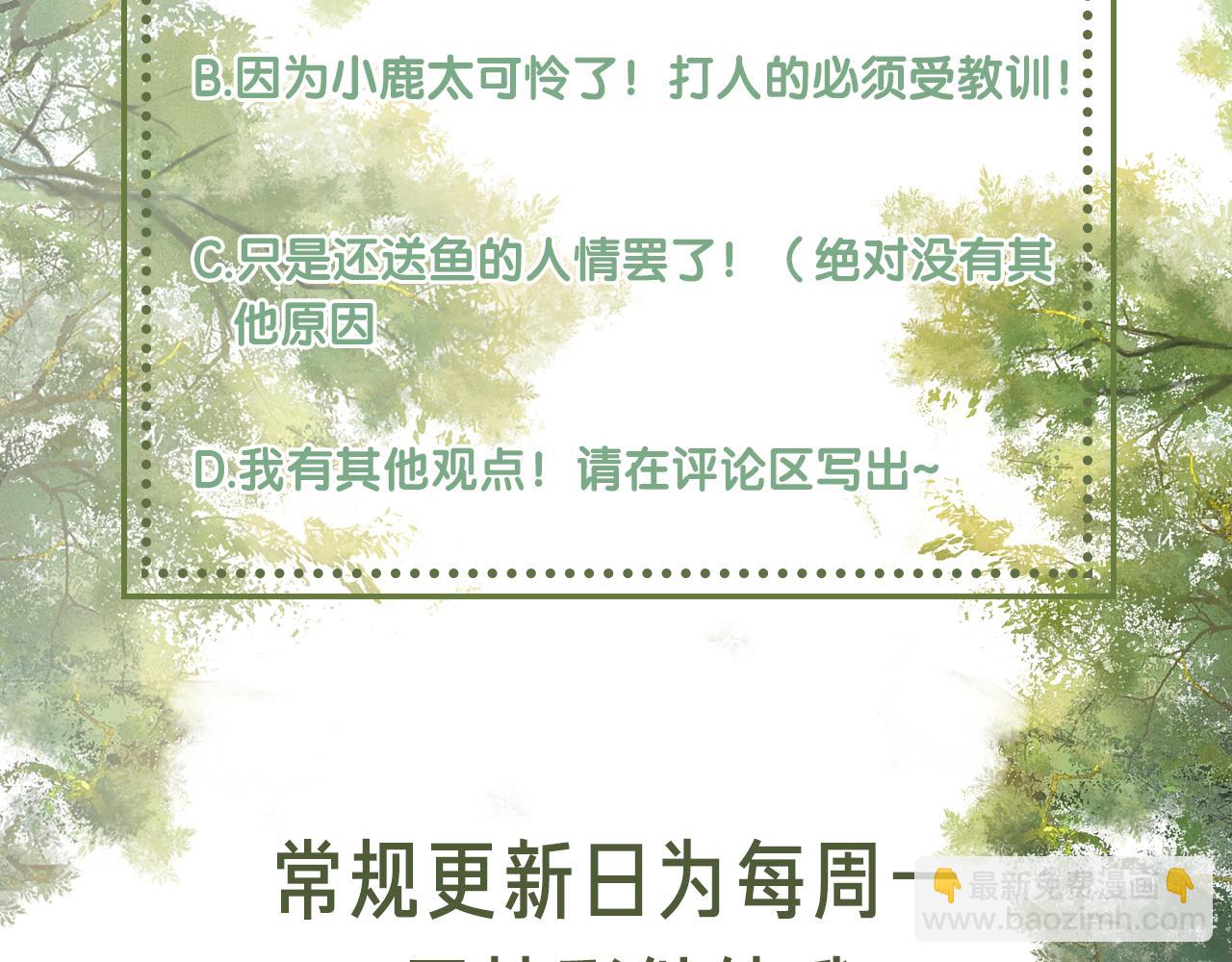 第14话 谁会来救小鹿呢？81