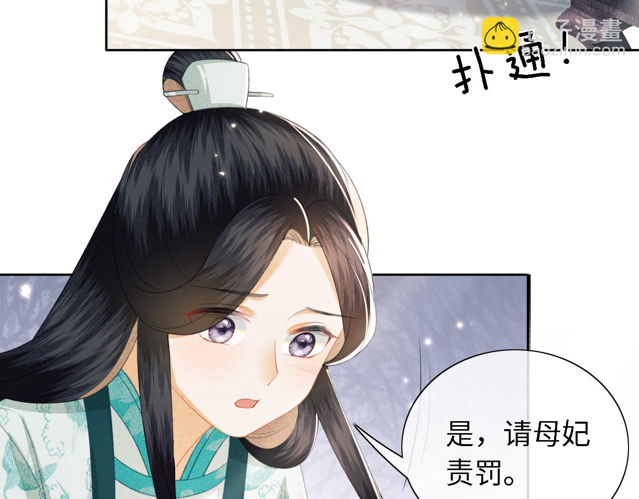 第15话 答谢小哥哥10