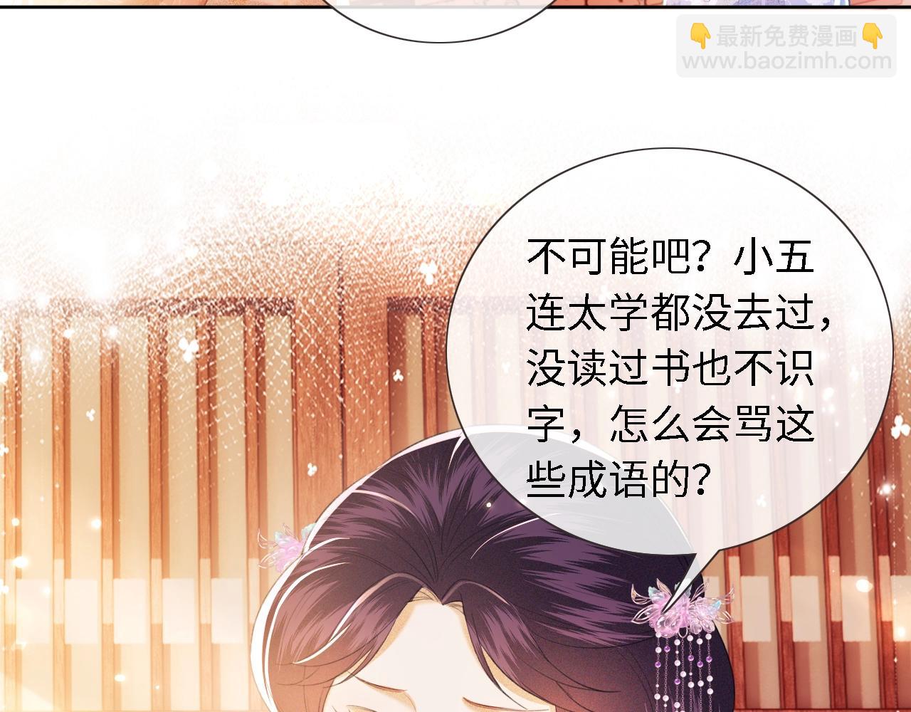 第15话 答谢小哥哥103