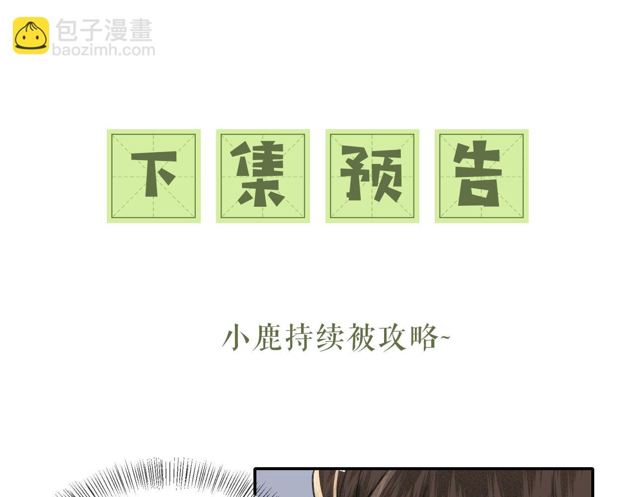 第15话 答谢小哥哥118