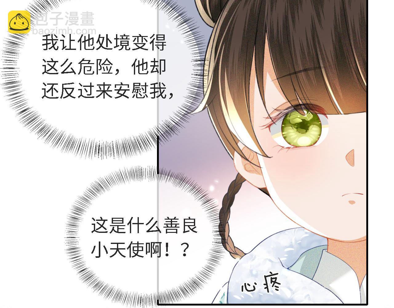 第15话 答谢小哥哥119