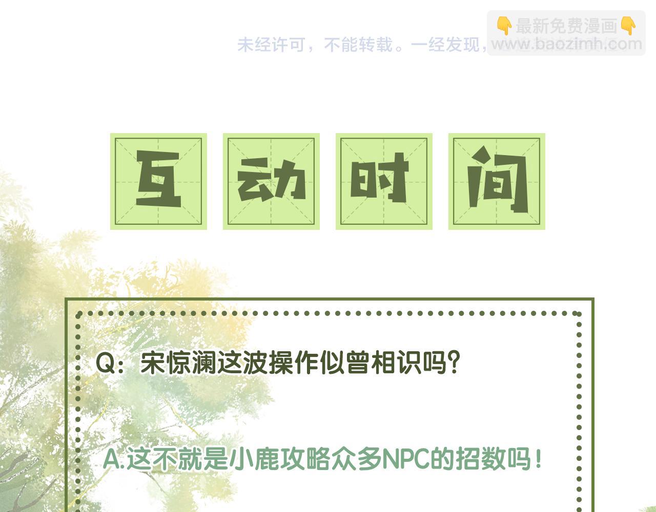 第15话 答谢小哥哥123