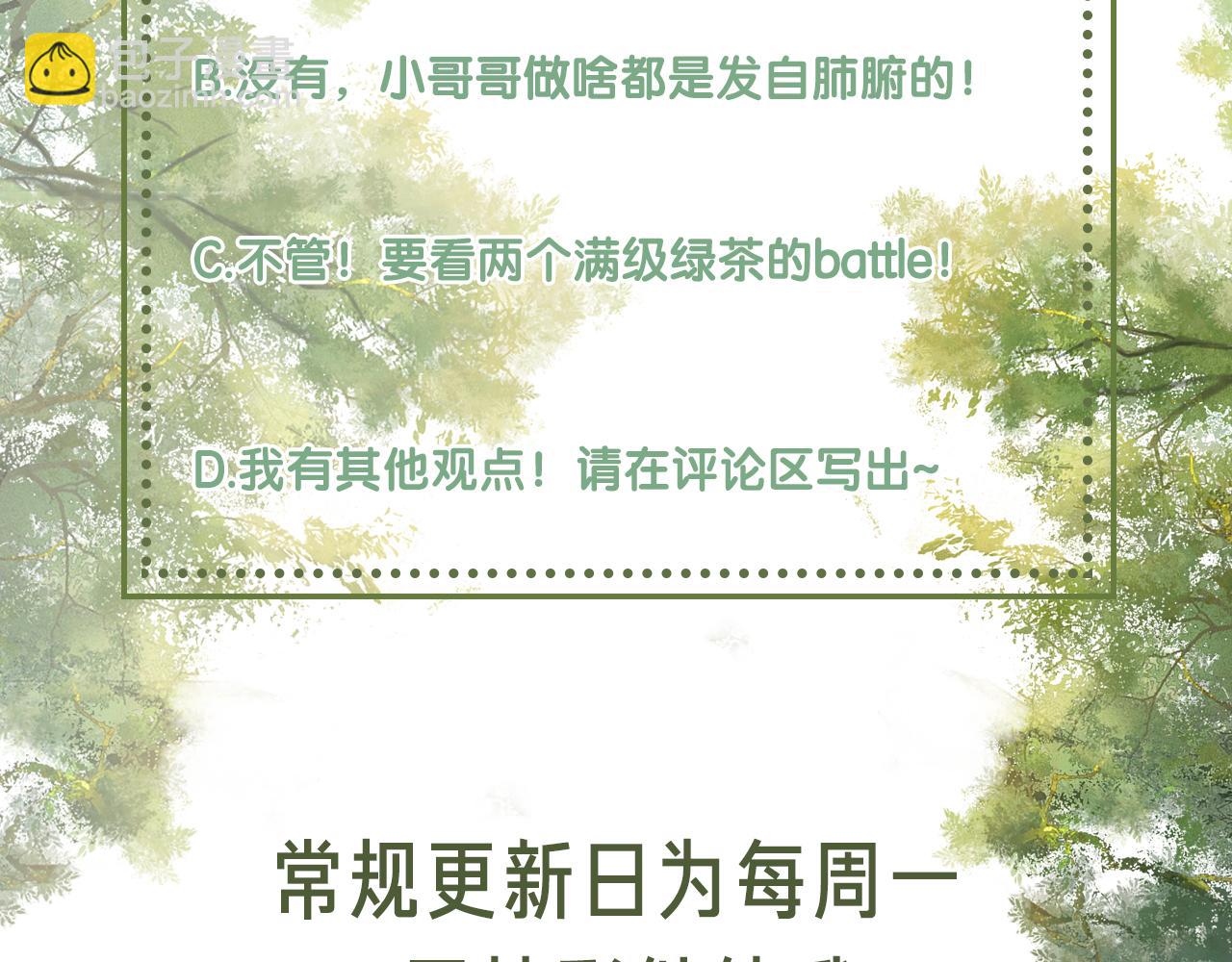 第15话 答谢小哥哥124