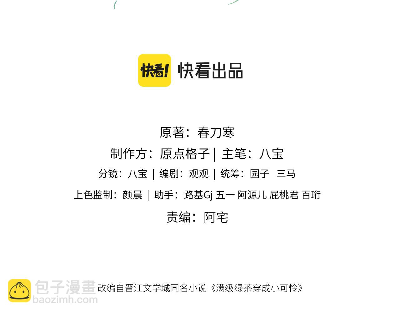 第15话 答谢小哥哥2