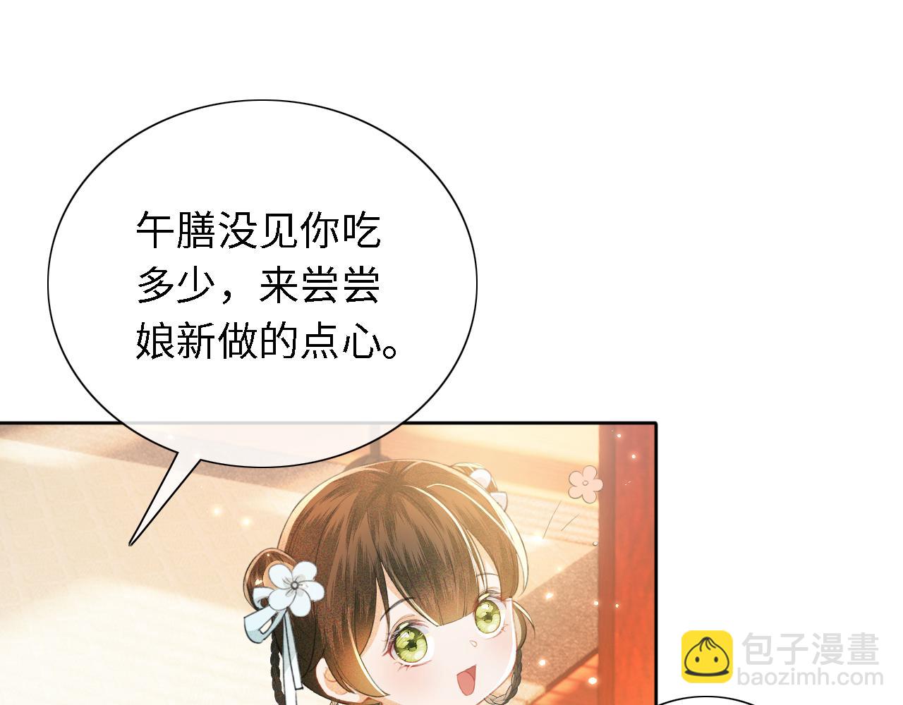 第15话 答谢小哥哥28