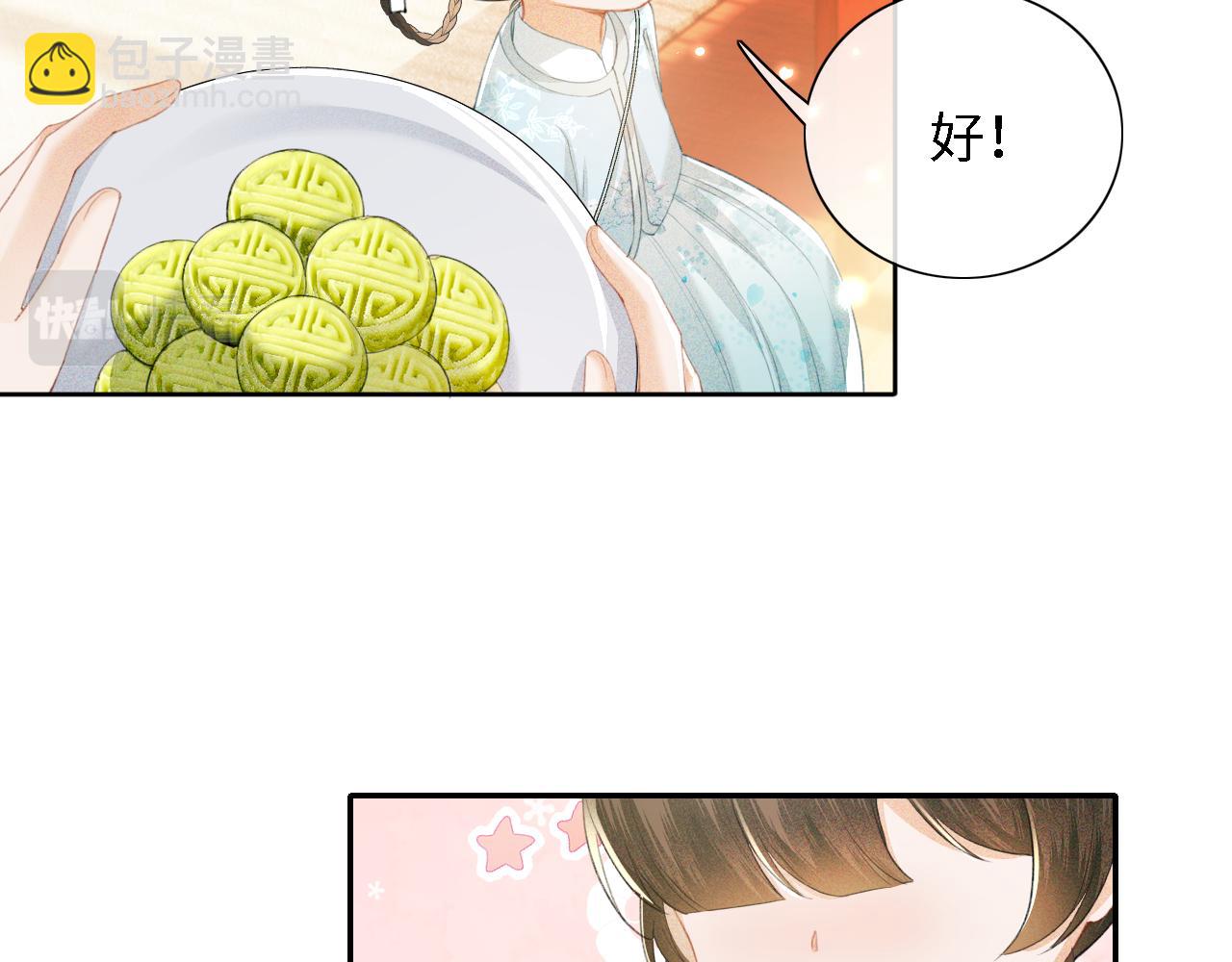 第15话 答谢小哥哥29