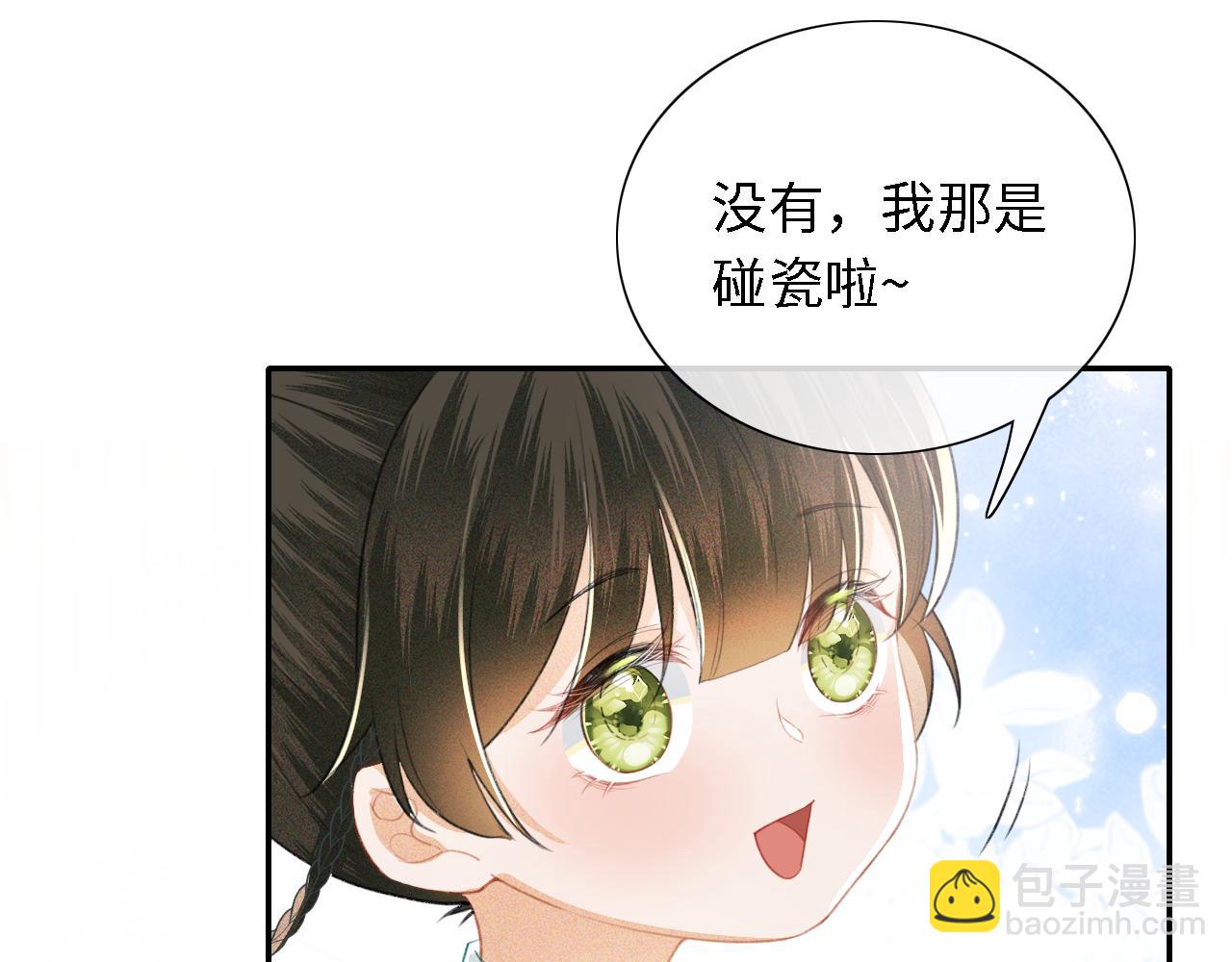 第15话 答谢小哥哥33