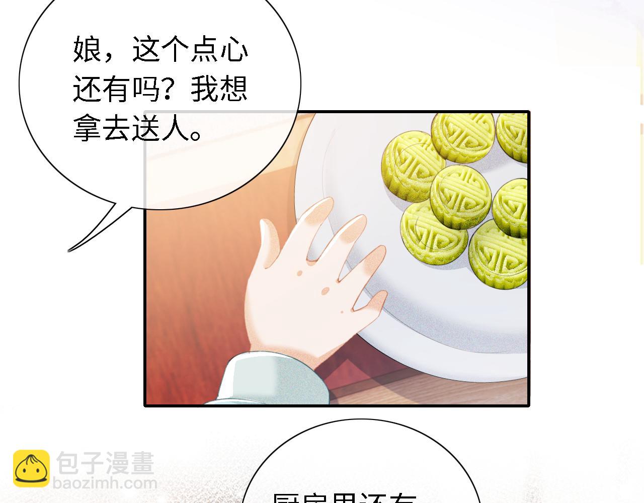 第15话 答谢小哥哥37