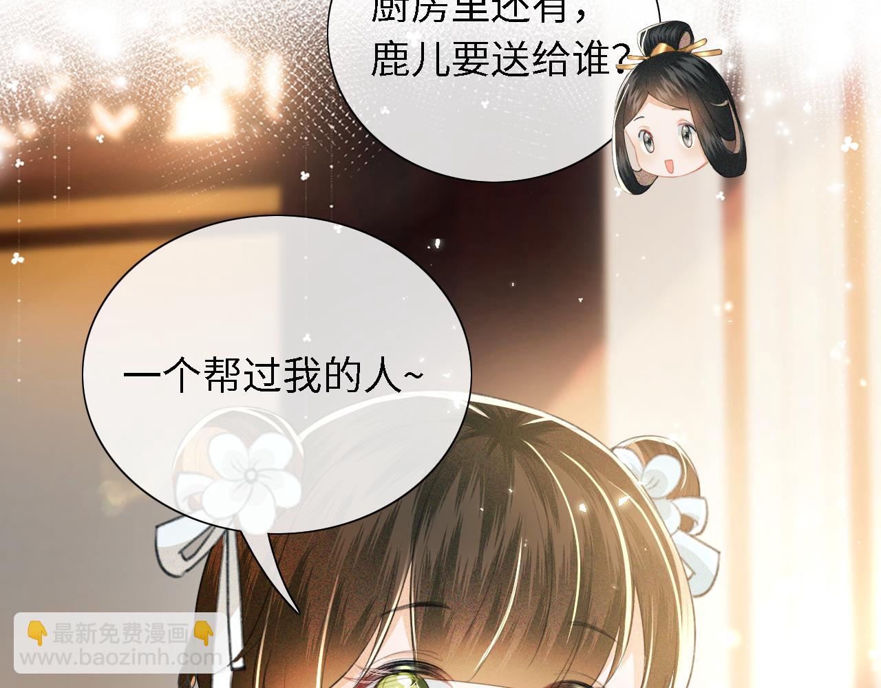 第15话 答谢小哥哥38