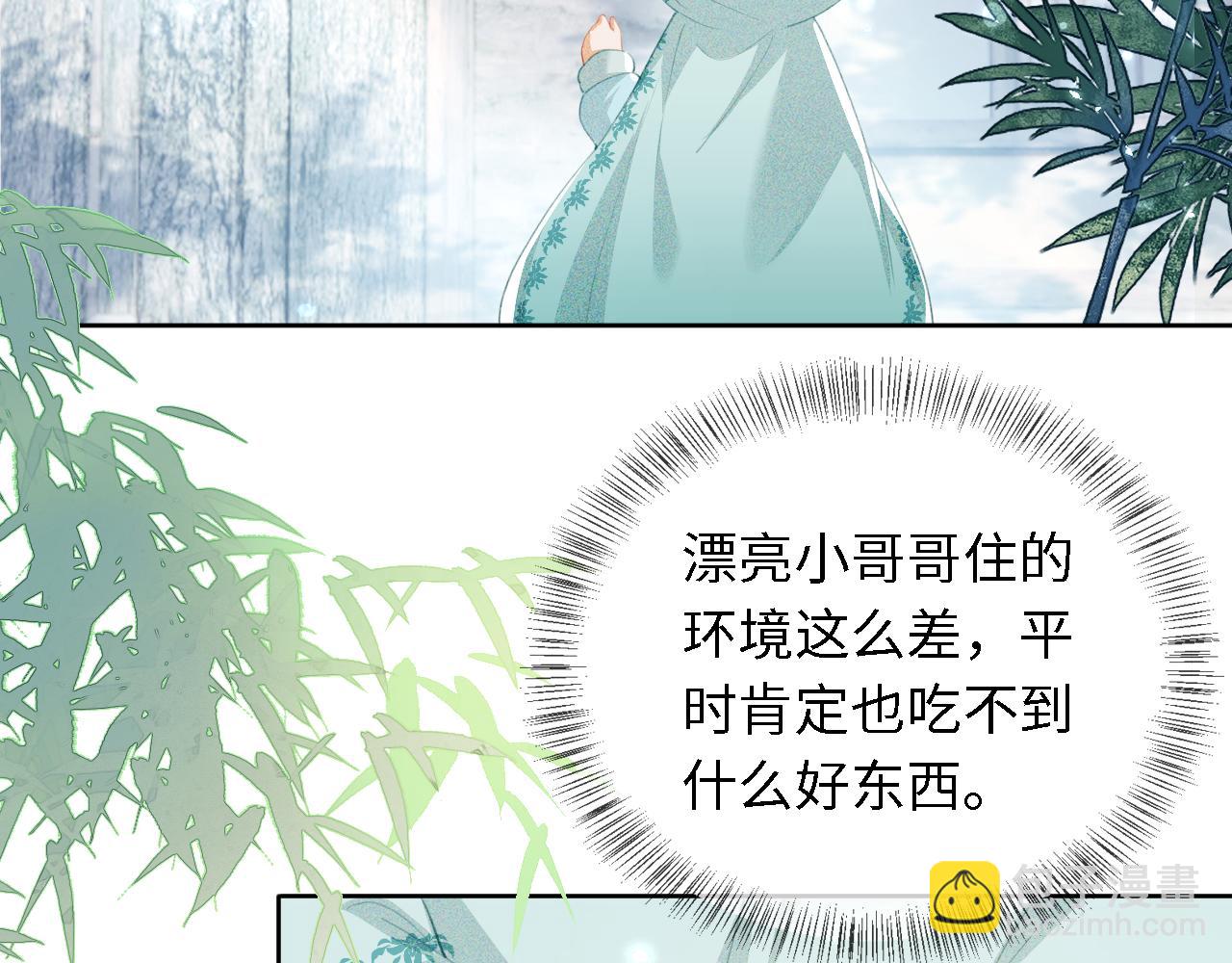 第15话 答谢小哥哥44