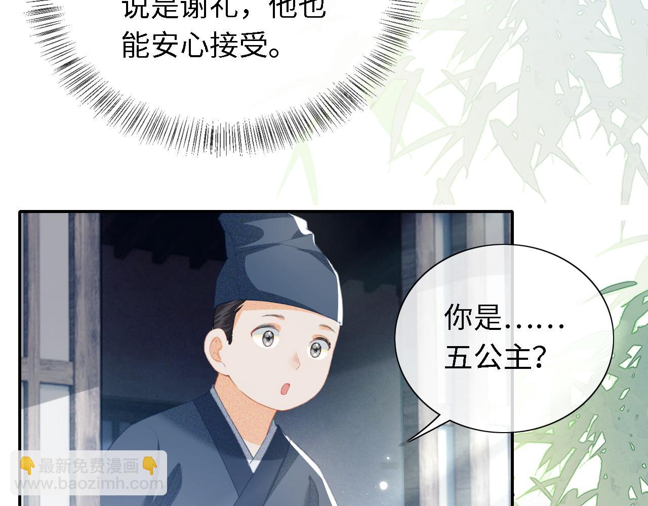 第15话 答谢小哥哥50