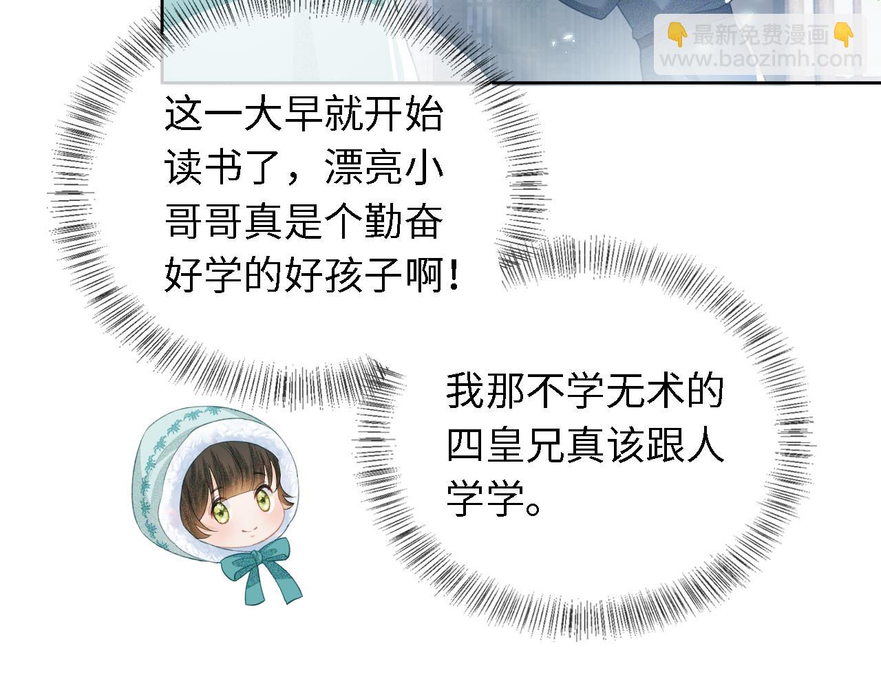 第15话 答谢小哥哥54
